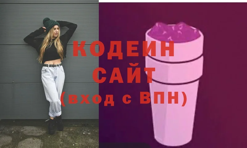 hydra рабочий сайт  хочу   Белый  Codein Purple Drank 