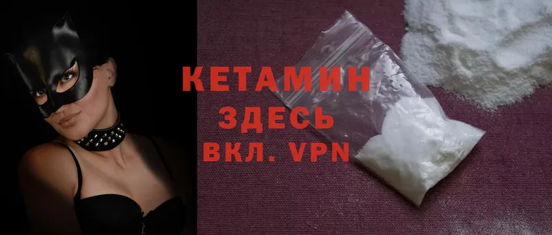 Кетамин ketamine  Белый 